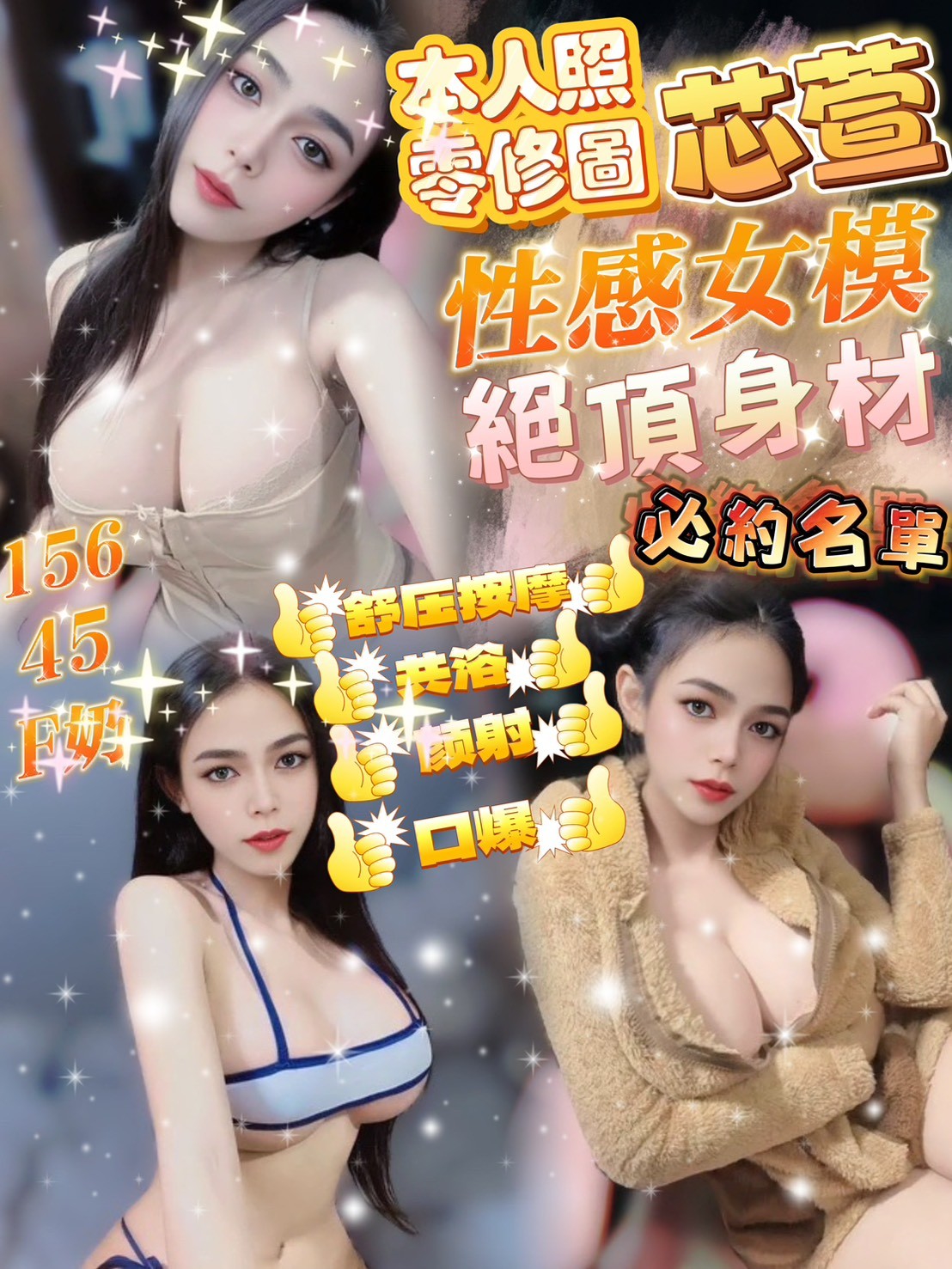 基隆 巨乳 翾靜 學校校花類型 22/169/36D